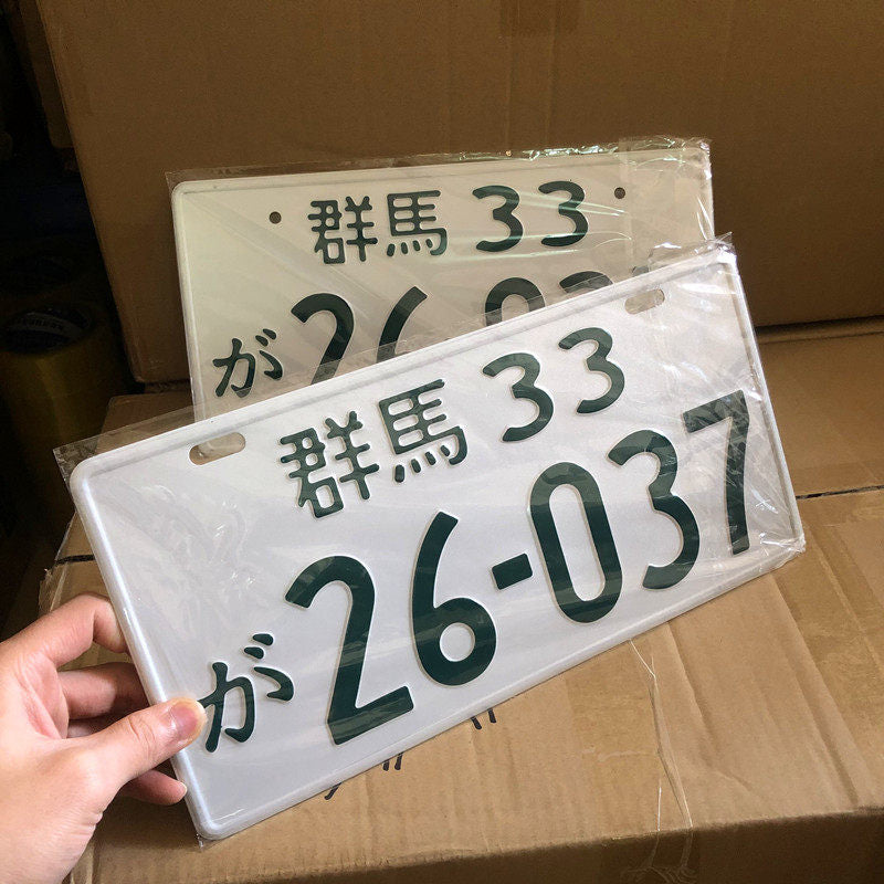 Fujiwara Takumi AE86 Gunma License Plate – JDM Aluminum Decorative Car Plate