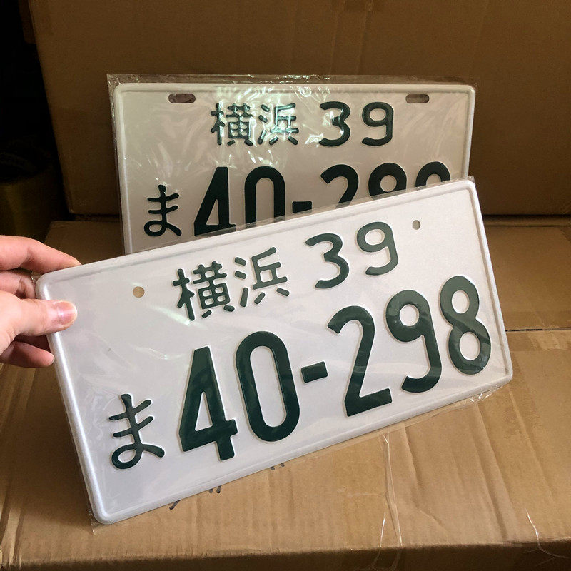 Fujiwara Takumi AE86 Gunma License Plate – JDM Aluminum Decorative Car Plate