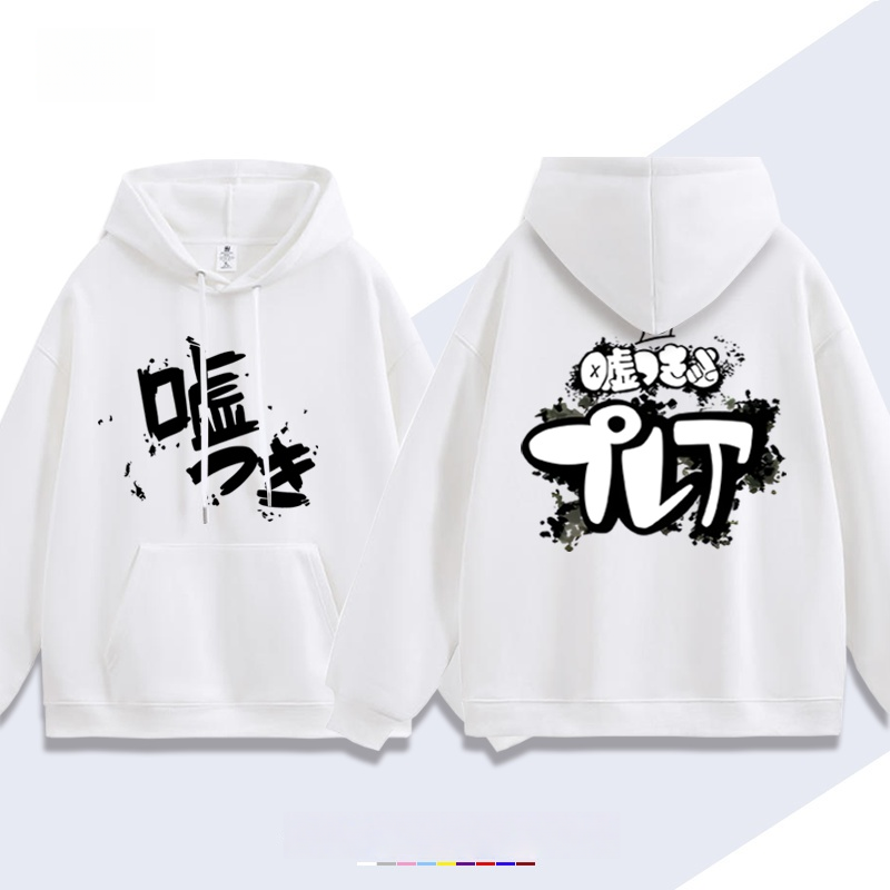 Girls Band Cry Usotsuki Hoodie