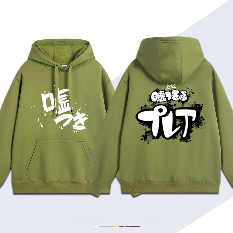 Girls Band Cry Usotsuki Hoodie