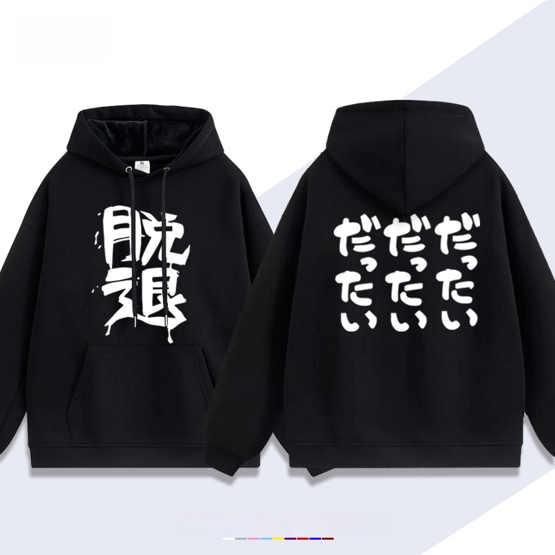 Sudadera con capucha Datsutai de Girls Band Cry