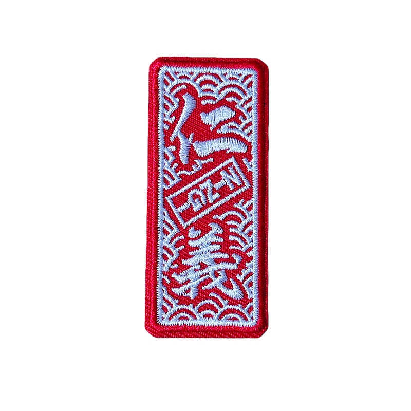 Iseri Nina Jingi Patch