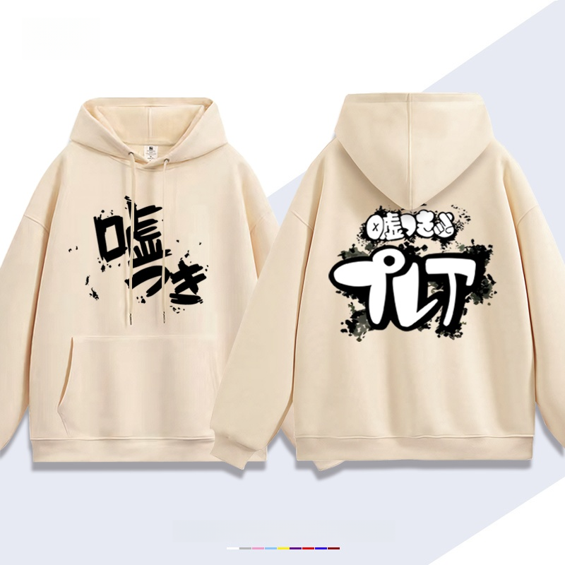 Girls Band Cry Usotsuki Hoodie