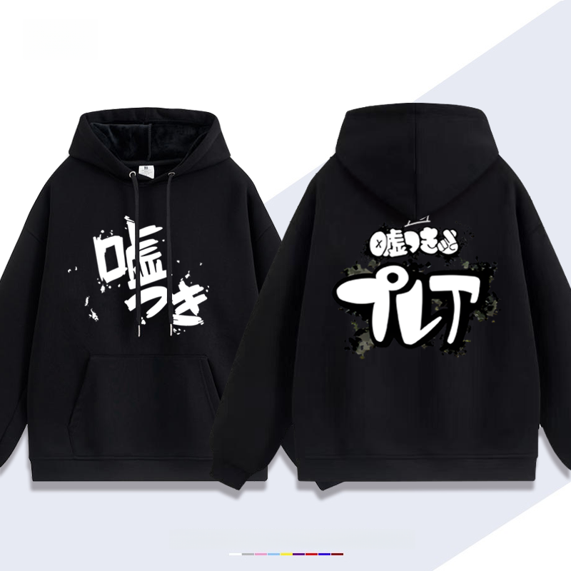 Girls Band Cry Usotsuki Hoodie