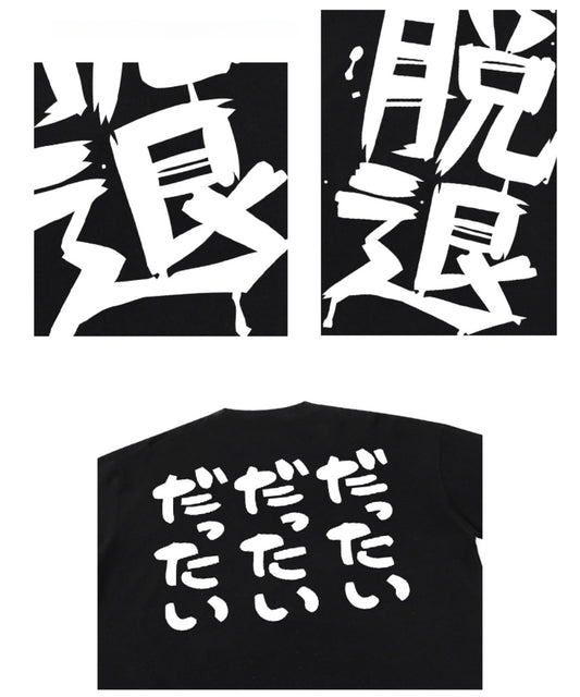 Pure Cotton Girls Band Cry Datsutai T-shirt