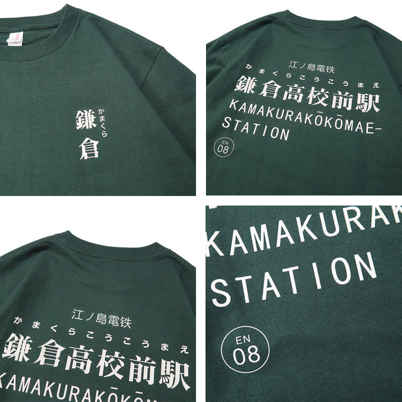 Pure Cotton Slam Dunk Kamakurakokomae Station Long Sleeve T-Shirt