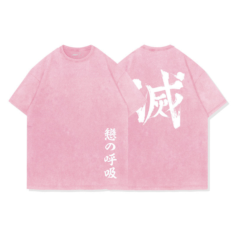 Breathing Styles T-Shirt