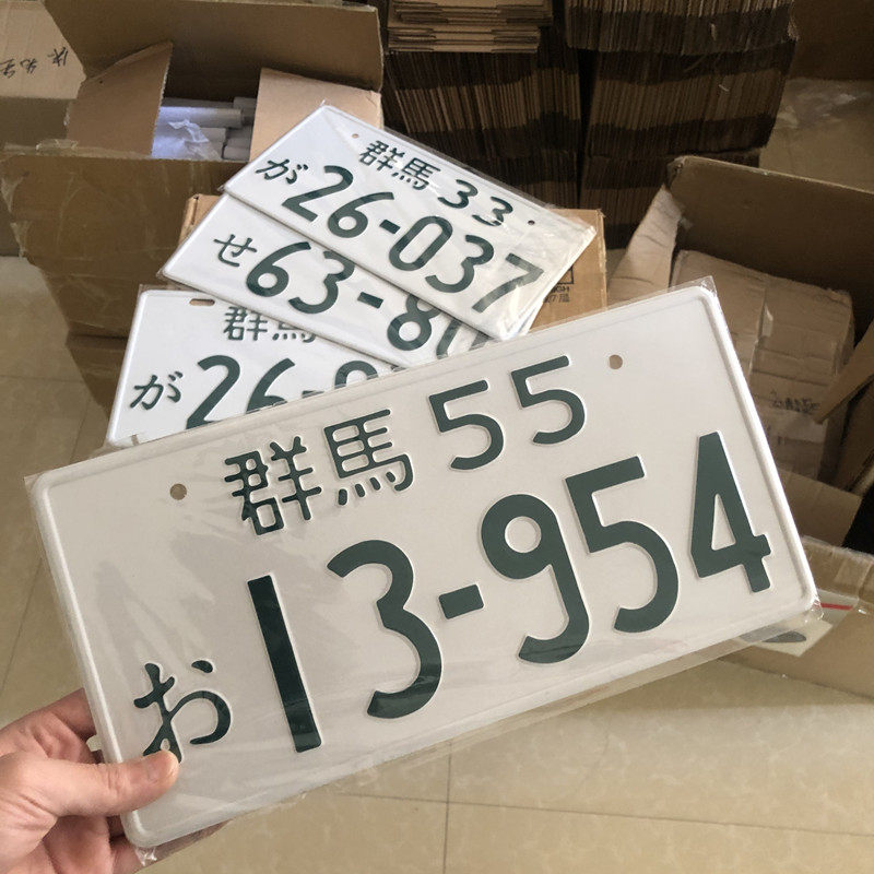 Fujiwara Takumi AE86 Gunma License Plate – JDM Aluminum Decorative Car Plate