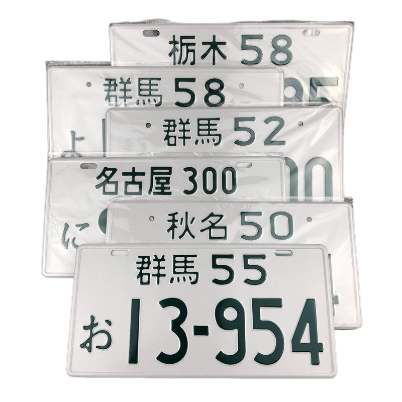 Fujiwara Takumi AE86 Gunma License Plate – JDM Aluminum Decorative Car Plate