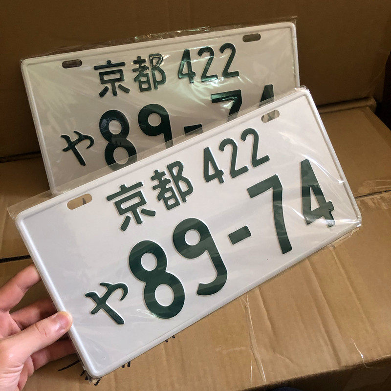 Fujiwara Takumi AE86 Gunma License Plate – JDM Aluminum Decorative Car Plate