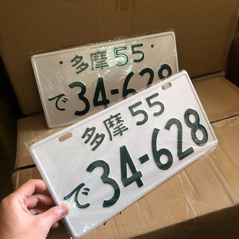 Fujiwara Takumi AE86 Gunma License Plate – JDM Aluminum Decorative Car Plate