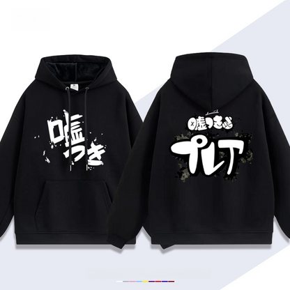 Girls Band Cry Usotsuki Hoodie