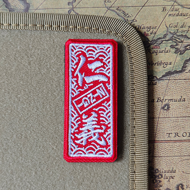 Iseri Nina Jingi Patch