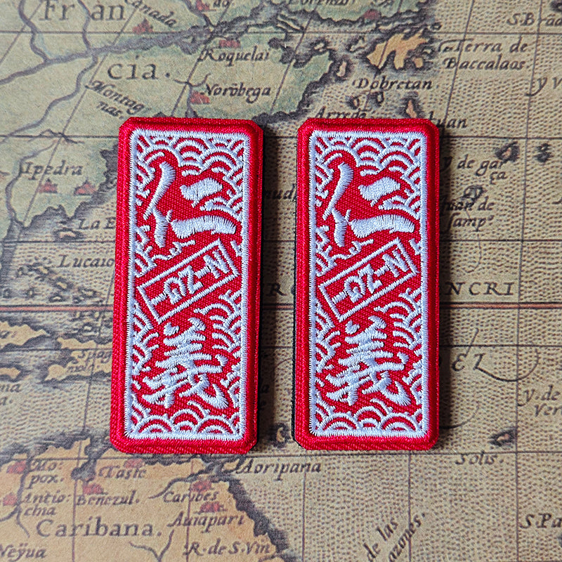 Iseri Nina Jingi Patch