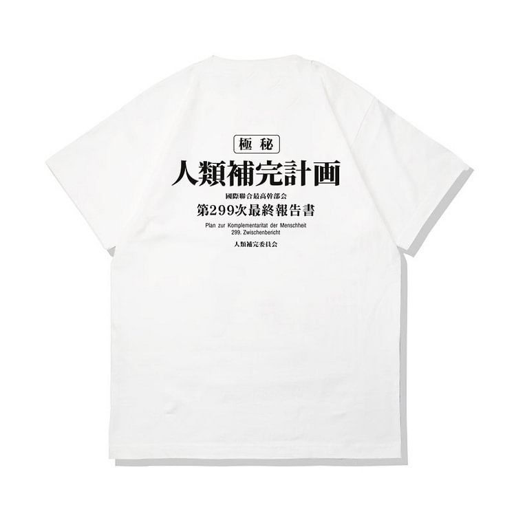 T-shirt en pur coton Neon Genesis Evangelion, projet d'instrumentalité humaine