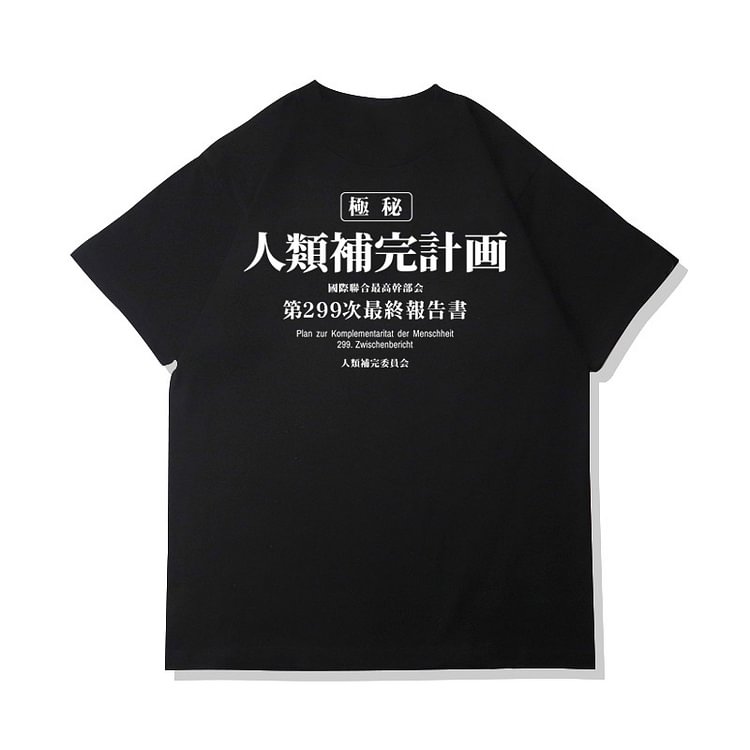 T-shirt en pur coton Neon Genesis Evangelion, projet d'instrumentalité humaine