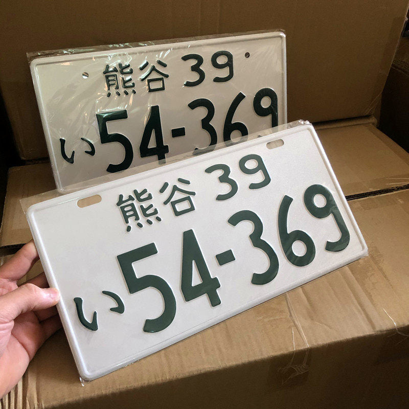 Fujiwara Takumi AE86 Gunma License Plate – JDM Aluminum Decorative Car Plate