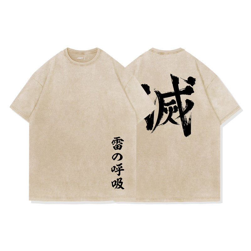 Breathing Styles T-Shirt